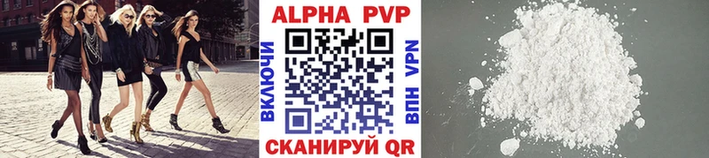 A-PVP Crystall  Ершов 