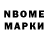 Марки 25I-NBOMe 1,5мг voolf top