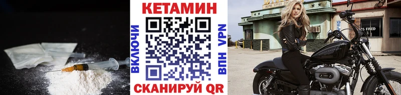 КЕТАМИН VHQ  что такое наркотик  Ершов 