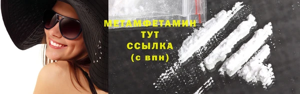 бутират Белокуриха