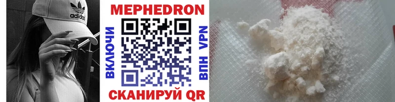 где можно купить наркотик  Ершов  blacksprut зеркало  Меф VHQ 